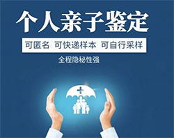 天津什么医院能办理亲子鉴定