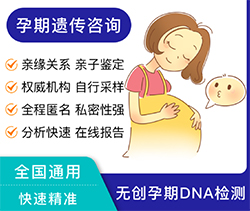 天津如何确认孩子亲生父亲是谁，天津怀孕亲子鉴定大概多少费用