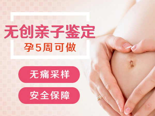 天津孕期亲子鉴定流程是怎样的,